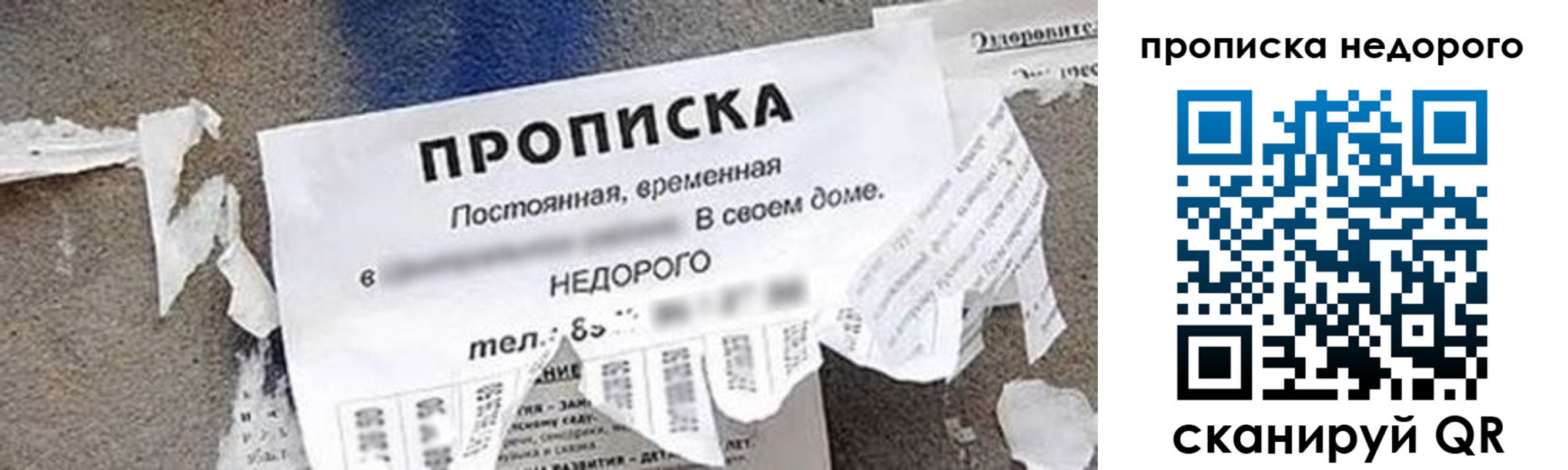 временная регистрация в квартире в Новокубанске