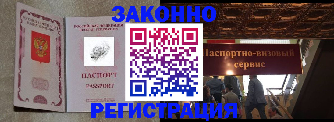 временная регистрация гарантия в Новокубанске