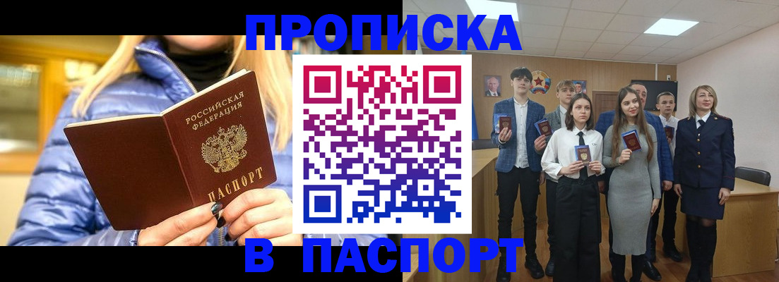 временная регистрация поиск в Новокубанске