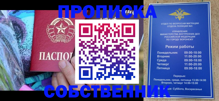 временная регистрация адрес в Новокубанске