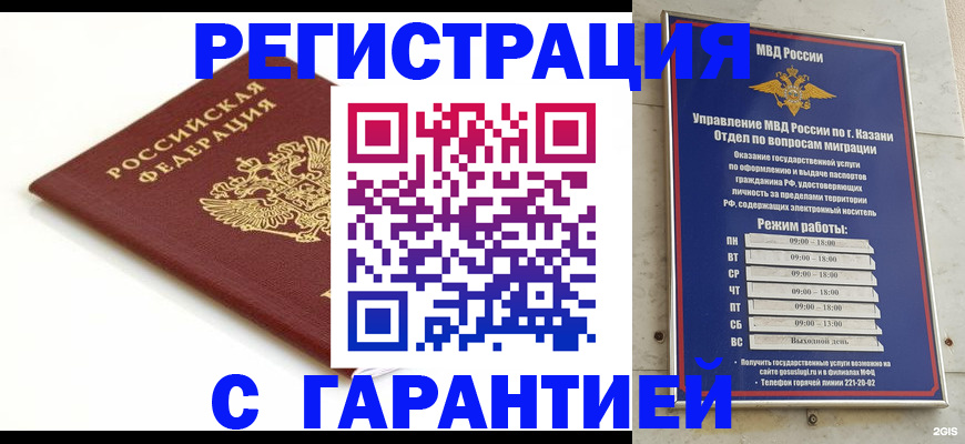 регистрация для дет. сада в Новокубанске