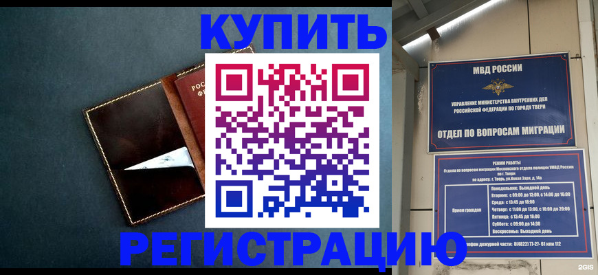 временная регистрация недорого в Новокубанске