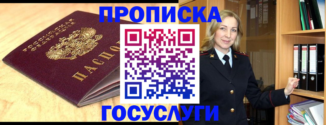 временная регистрация в квартире в Новокубанске